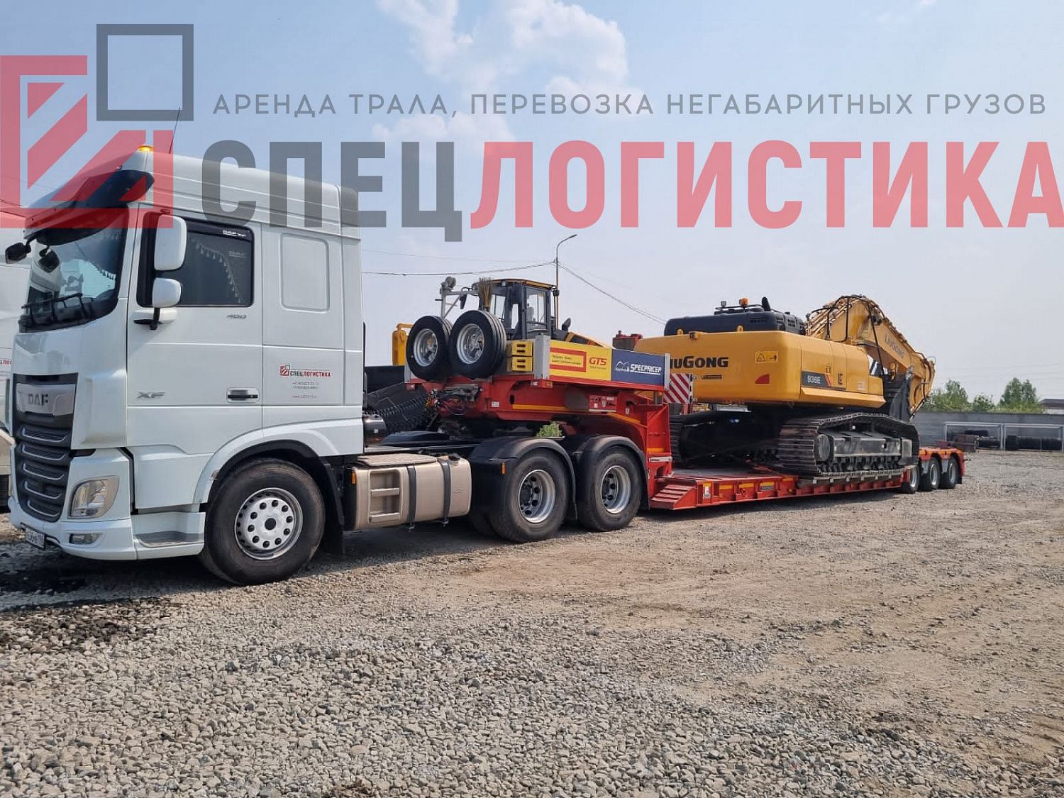 Перевозка экскаваторов